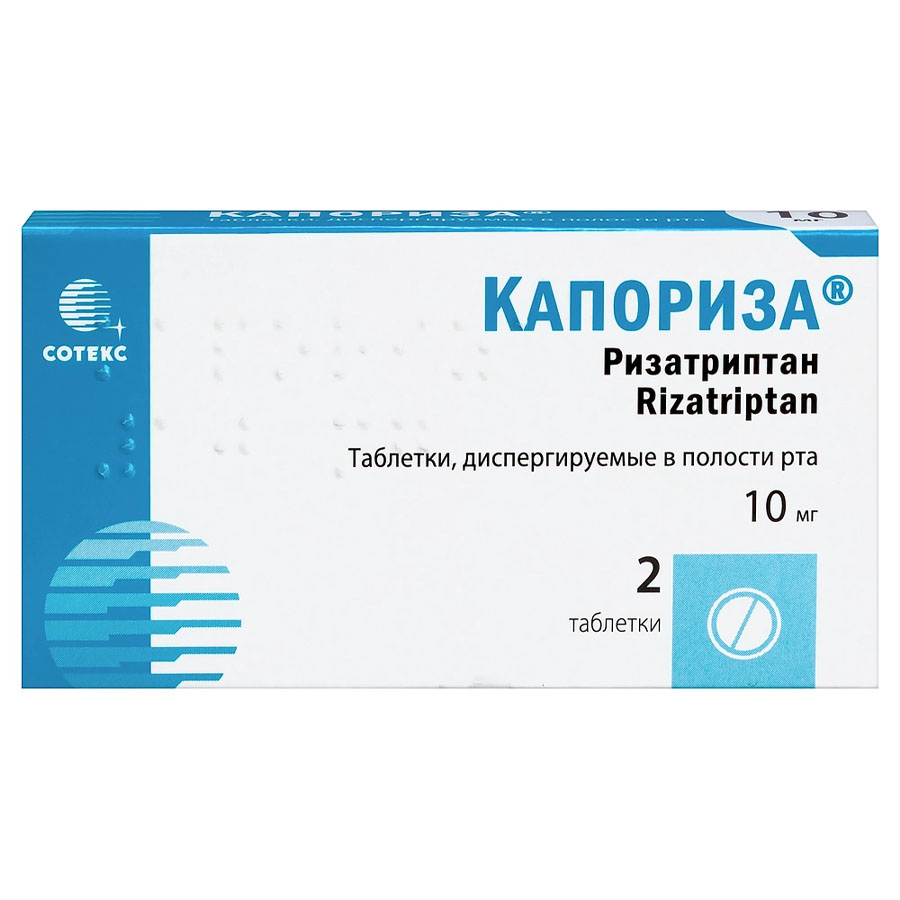 Капориза 10 мг таблетки, диспергируемые в полости рта, 2 шт.