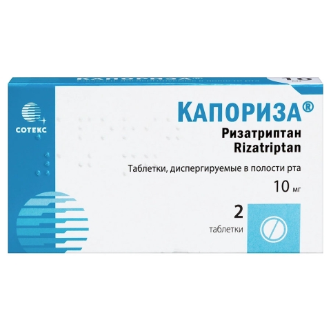 Капориза 10 мг таблетки, диспергируемые в полости рта, 2 шт.