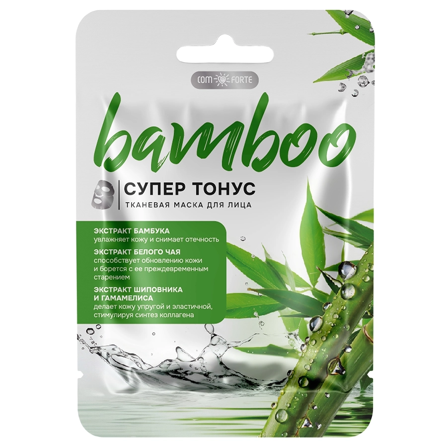 Маска косметическая Комфорт для лица Супер тонус (с экстрактом бамбука), 1 шт.