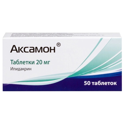 Аксамон 20 мг таблетки, 50 шт.
