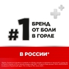 Стрепсилс Интенсив 8,75 мг/доза спрей, 15 мл