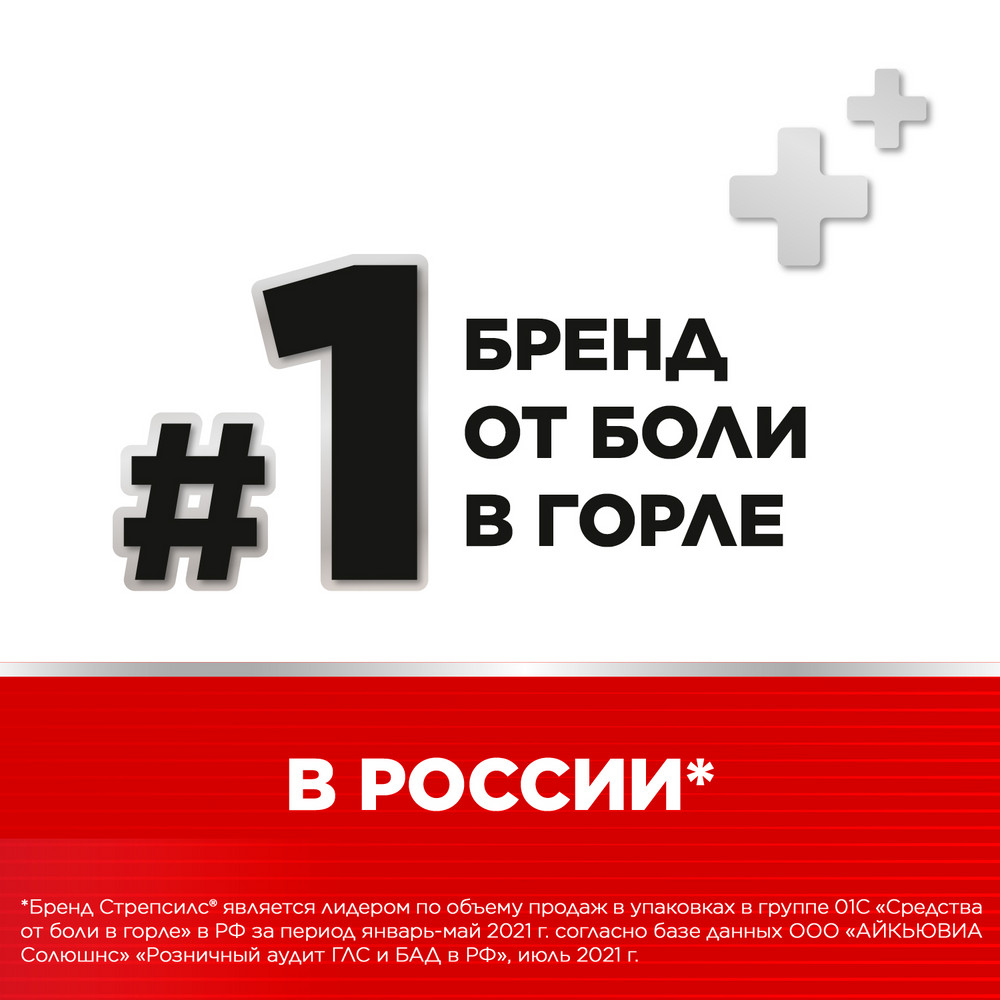 Стрепсилс Интенсив 8,75 мг/доза спрей, 15 мл