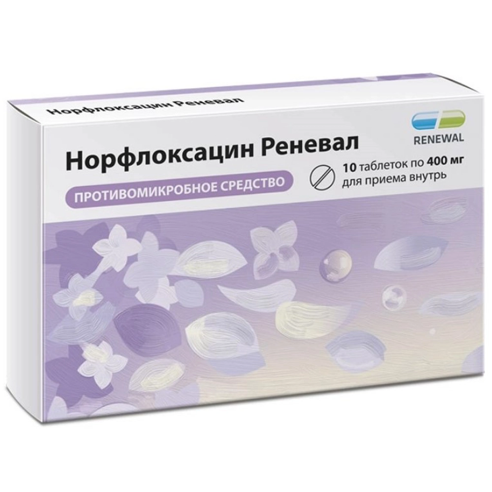 Норфлоксацин 0,4, таблетки, 10 шт., Реневал