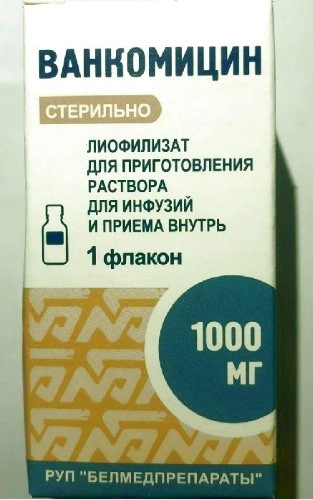 Ванкомицин 1 гр 1 шт. флакон лиофилизат для приготовления раствора для инфузий и приема внутрь