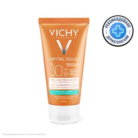 Виши  (Vichy) Капсолей Capital Soleil Солнцезащитная Эмульсия для лица Dry touch SPF30 50МЛ