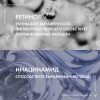 Виши ЛифтАктив Ретинол крем, 50 мл