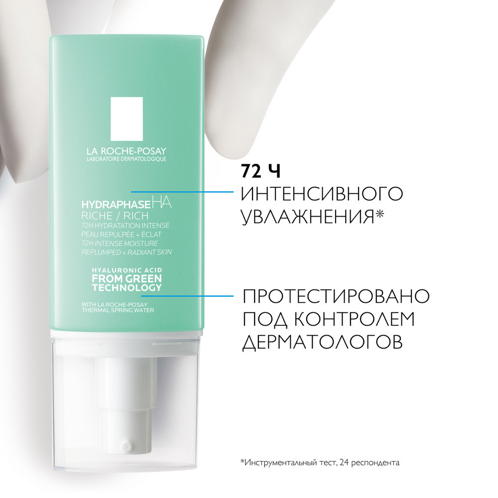 ЛяРошПозе Гидрофаз HA Риш насыщенный крем увлажняющий, 50 мл