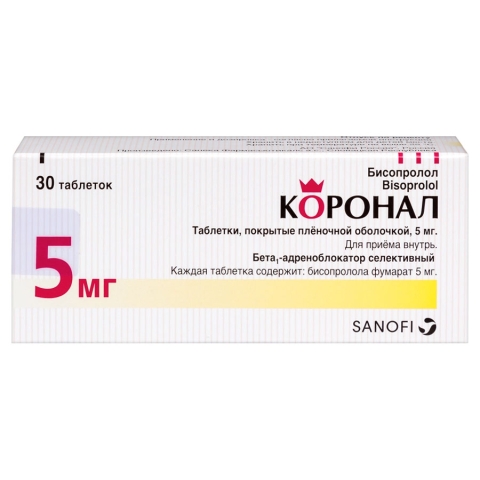 Коронал 5 мг таблетки, 30 шт.