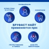 Бруфаст Найт 25 мг + 200 мг капсулы, 20 шт.