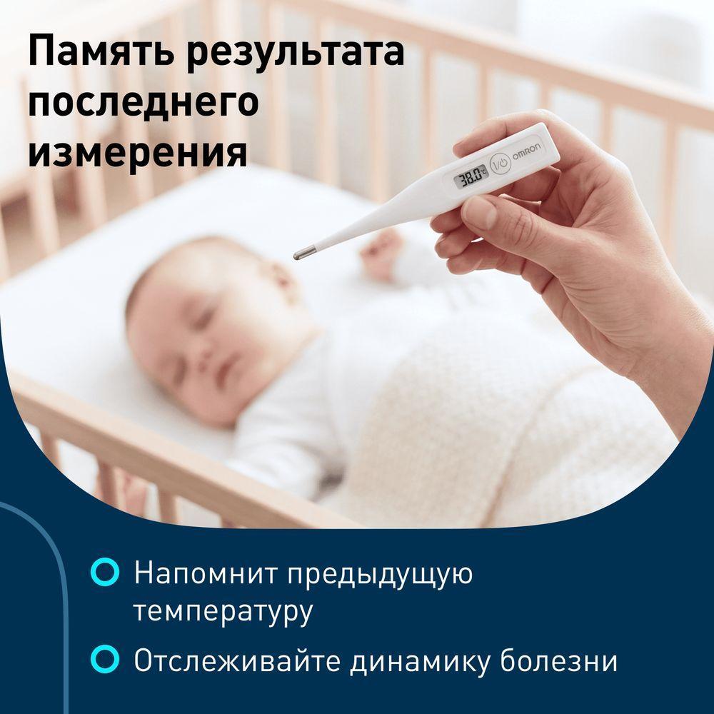 Омрон термометр eco temp basic mc-246-ru электронный