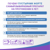 Пустырник Форте Эвалар таблетки, 120 шт, Эвалар