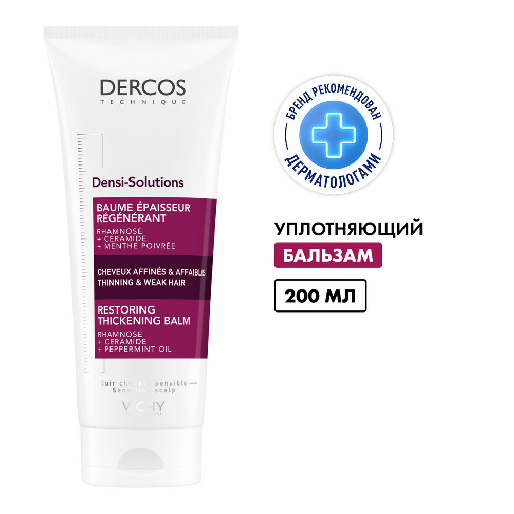 Виши Деркос денси-солюшнс Уплотняющий восстанавливающий бальзам для истонченных и ослабл. волос, 200 мл