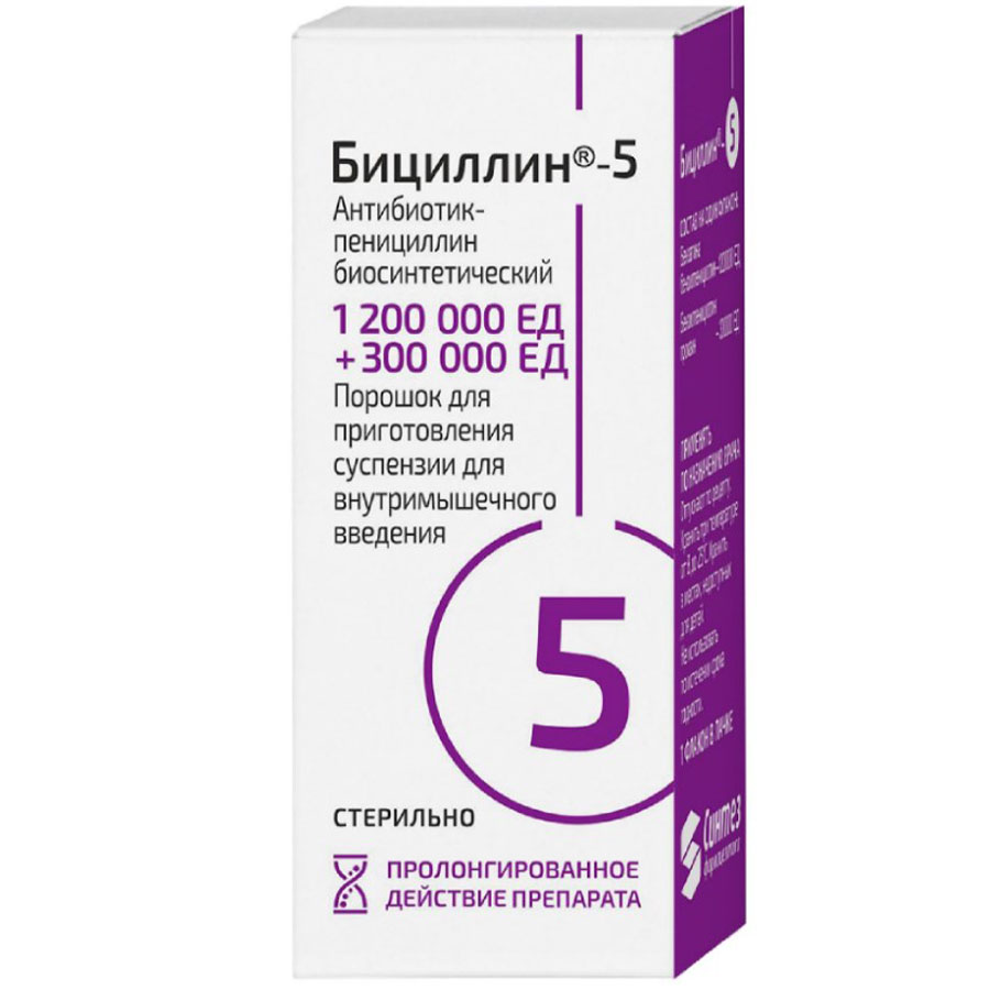 Бициллин-5 порошок д/приг.суспензии для в/м введ 1500000 ЕД флак., 1 шт.