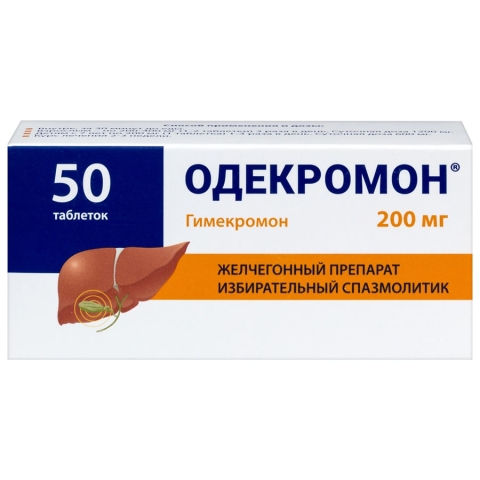Одекромон 200 мг таблетки, 50 шт.