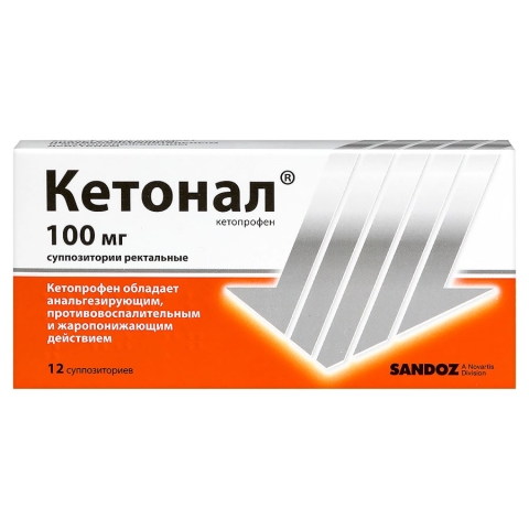 Кетонал 100 мг суппозитории, 12 шт.