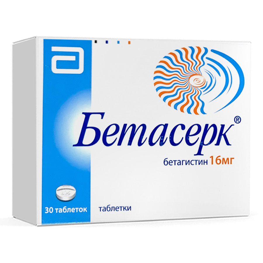 Бетасерк таблетки 16. Бетагистин канон 16 мг. Таблетки от головокружения Бетасерк. Бетасерк Комби.