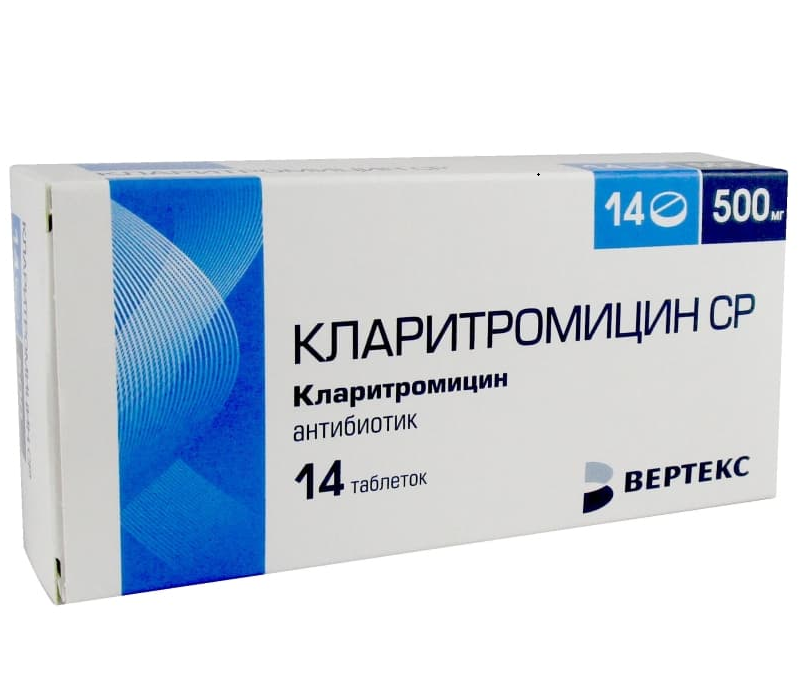 Кларитромицин ср-вертекс 500 мг 14 шт. таблетки с пролонгированным высвобождением, покрытые пленочной оболочкой