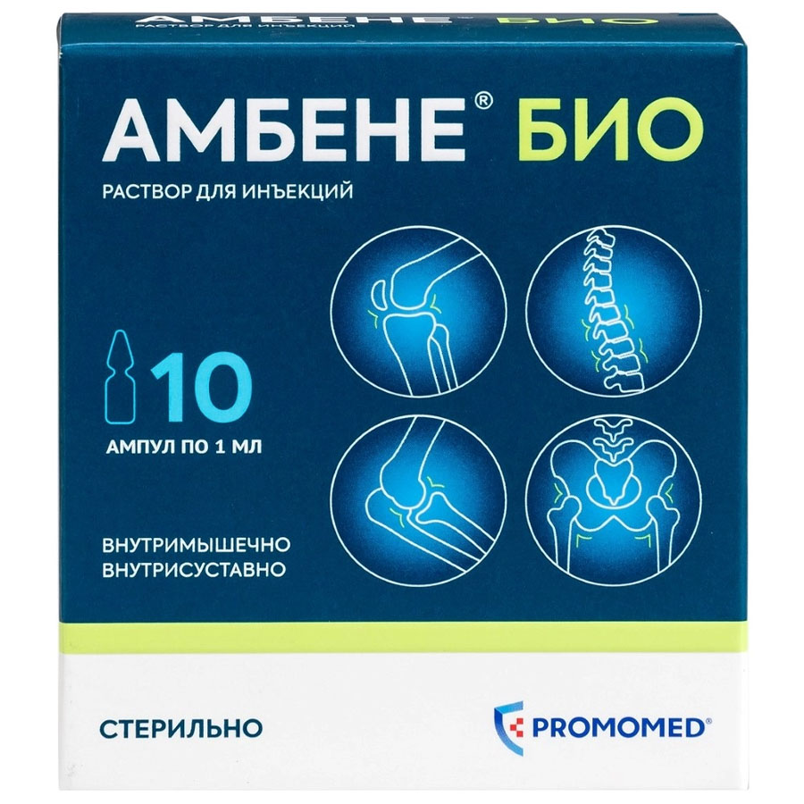 Амбене био 1 мл раствор для инъекций, 10 шт.