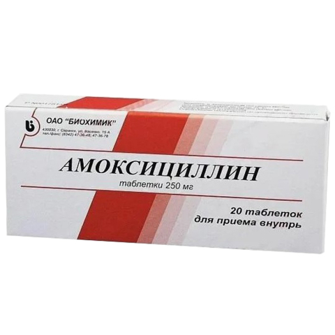 Амоксициллин 250 мг 20 шт. блистер таблетки