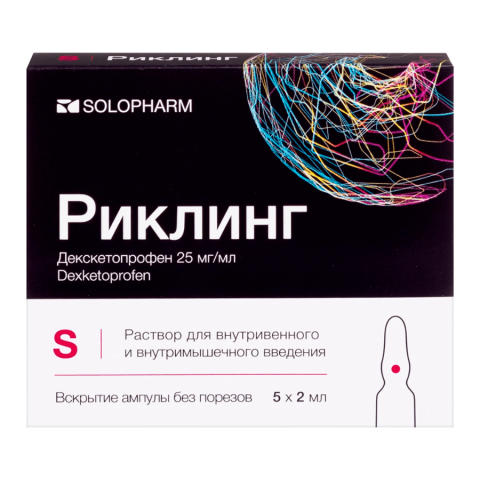 Риклинг 25мг/мл 2мл №5 р-р д/ин в/в,в/м