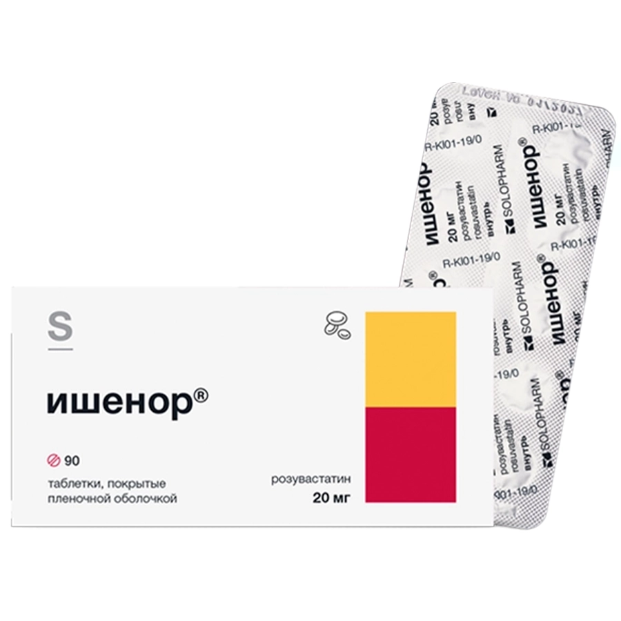 Ишенор 20 мг таблетки, 90 шт.