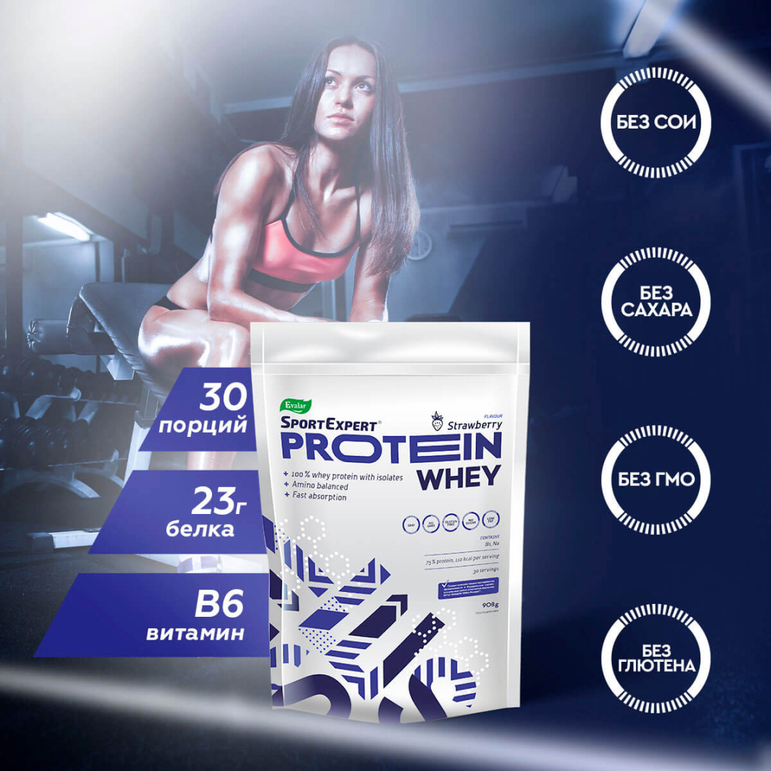 SportExpert Whey Protein Эвалар, 908 г