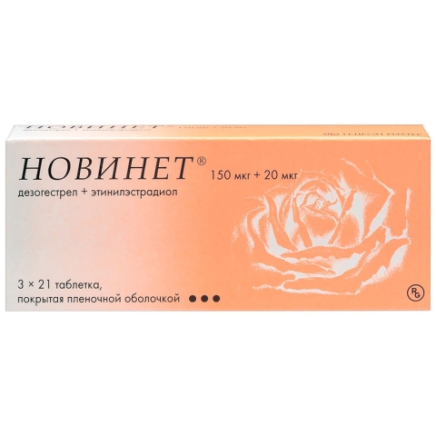 Новинет 150 мкг + 20 мкг таблетки, 3 х 21 шт.