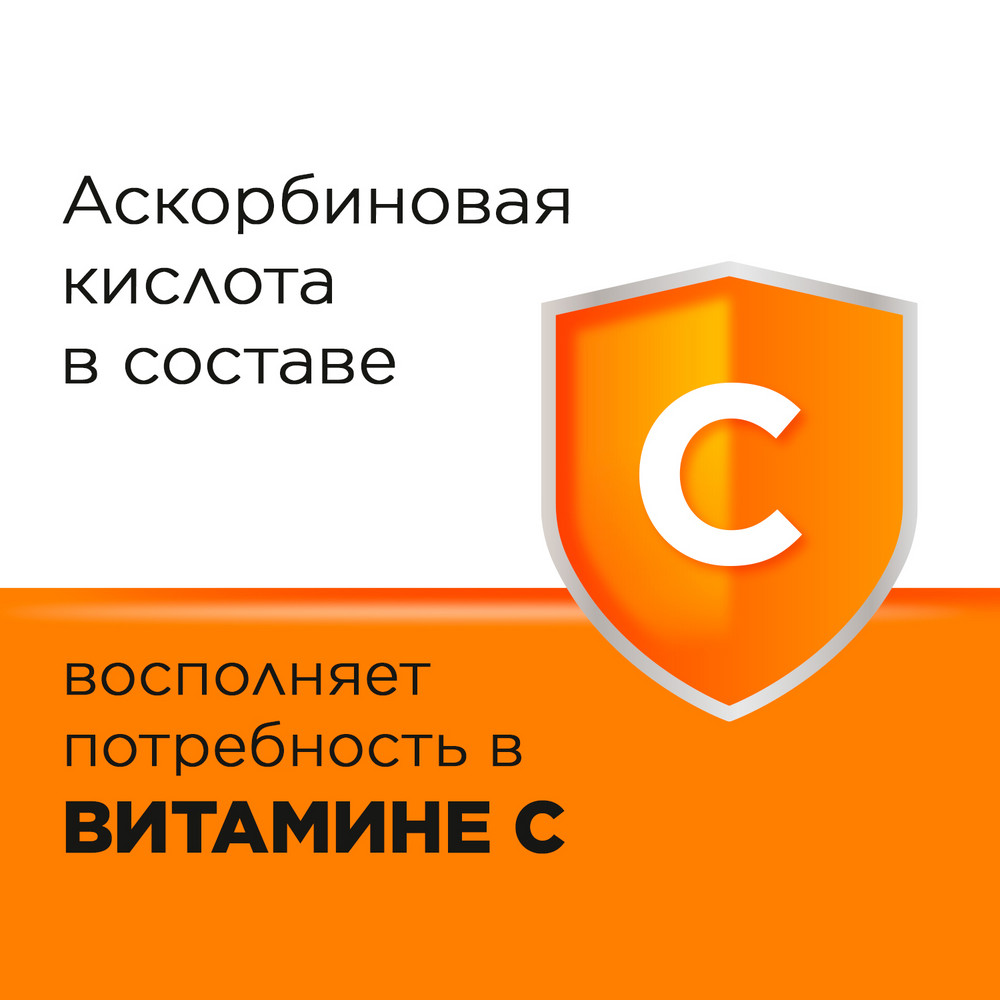Стрепсилс таблетки для рассасывания с витамином С, вкус апельсин, 24 шт.