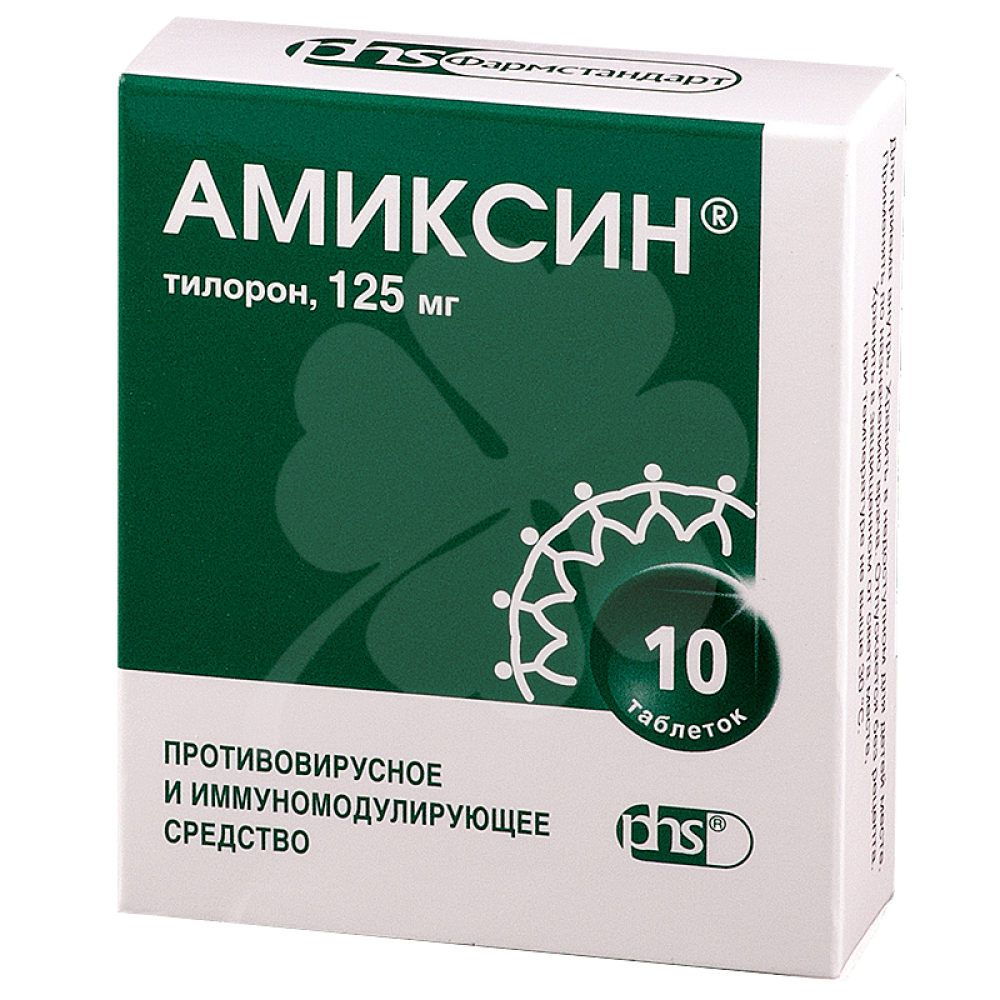 Амиксин таблетки покрыт.плен.об. 125 мг, 10 шт.