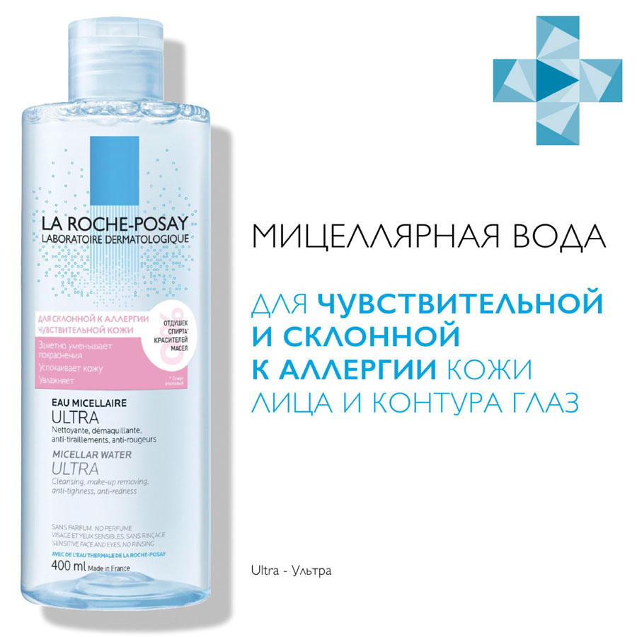 ЛяРошПозе  / La Roche-Posay Ultra Reactive вода мицеллярная для чувствительной кожи 400 мл 