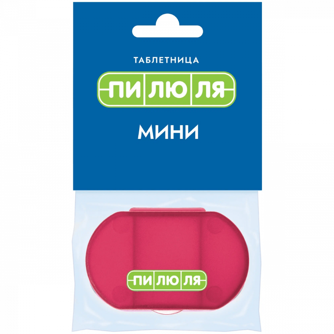 Таблетница Пилюля Мини, 1 шт.