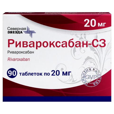 Ривароксабан-СЗ 20 мг таблетки, 90 шт.