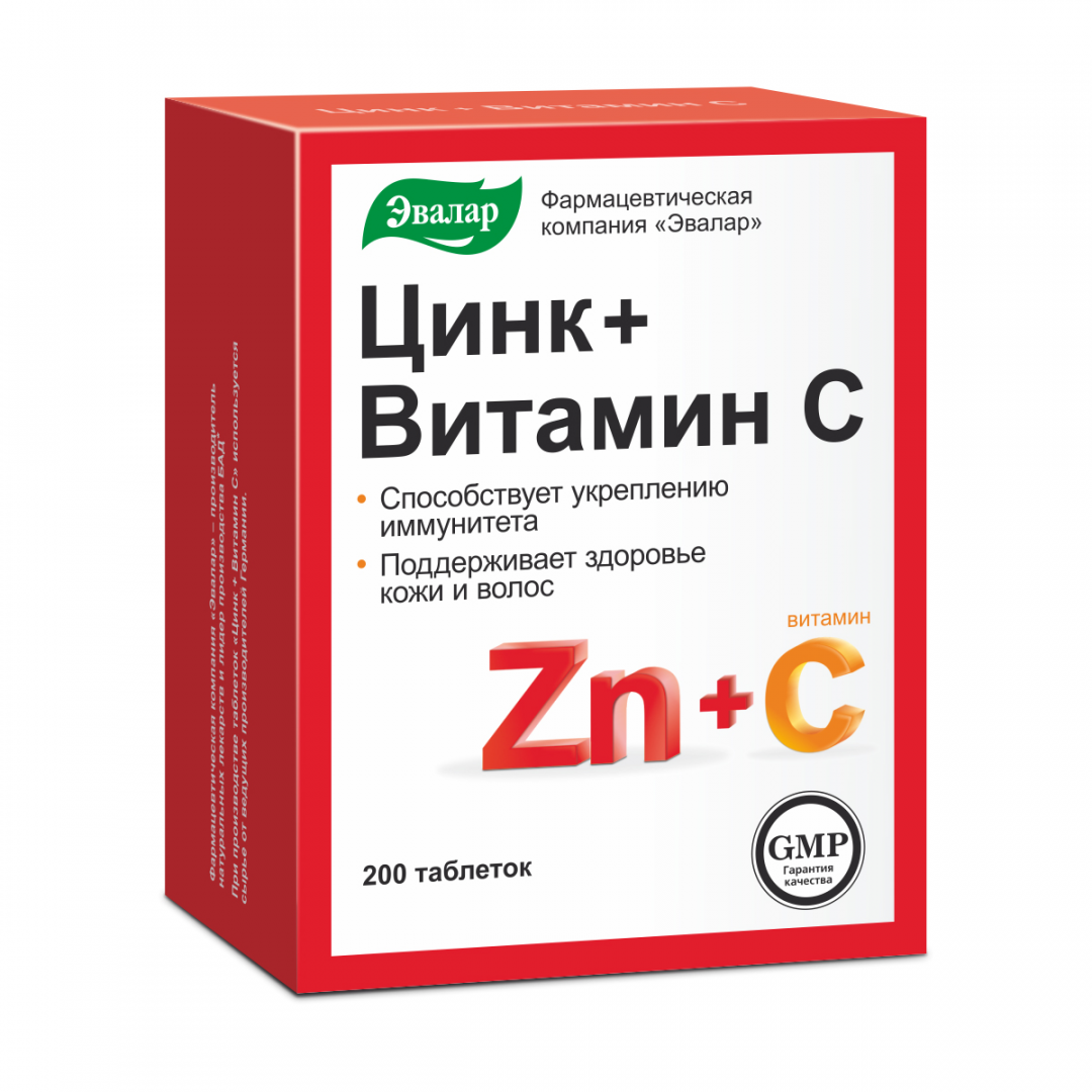 Цинк+Витамин С, 200 таблеток