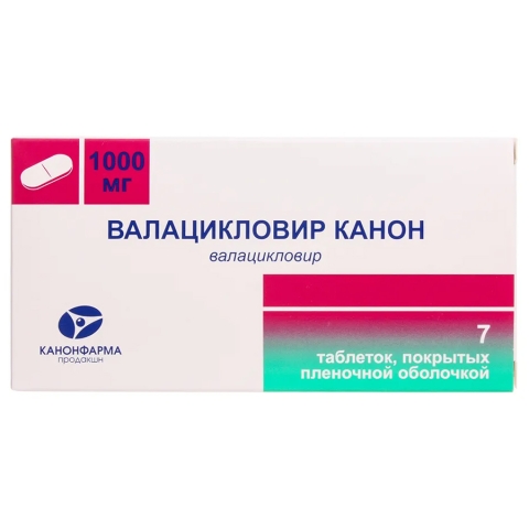 Валацикловир Канон 1000 мг таблетки, 7 шт.