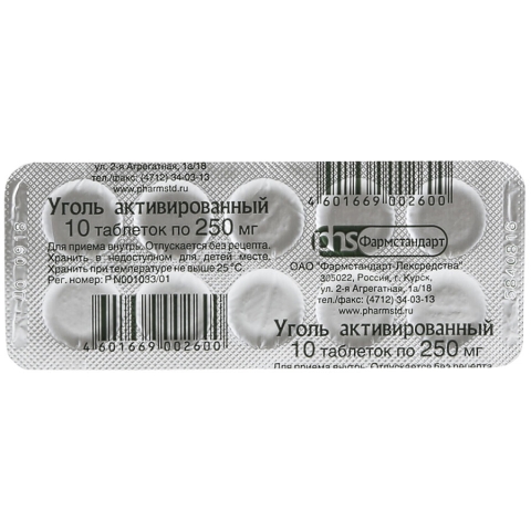 Уголь активированный 0,25г №10 таб