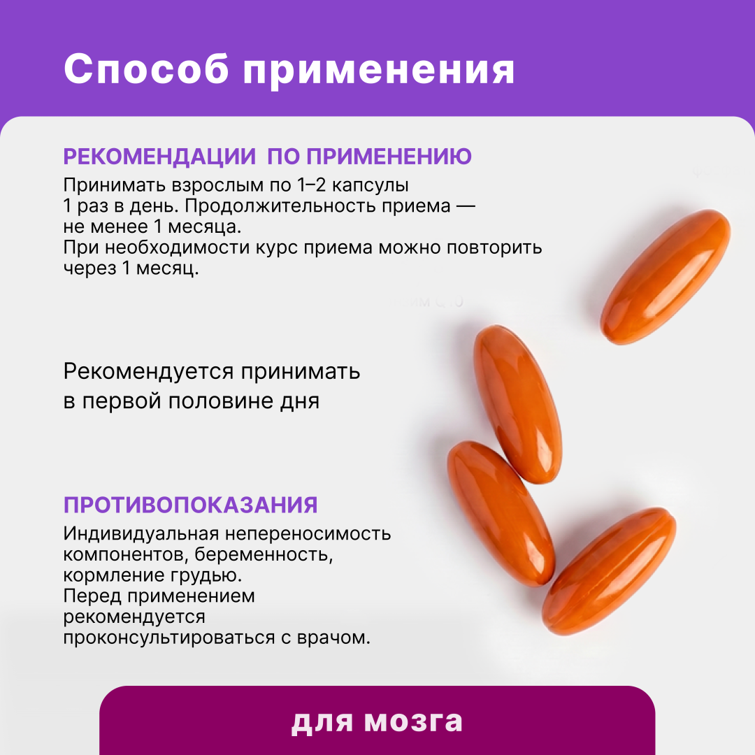 Когнивия Фосфатидилсерин капсулы по 1г, 30 шт.