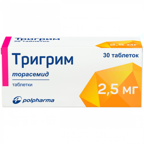 Тригрим 2,5 мг таблетки, 30 шт.