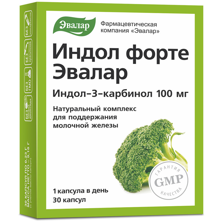 Индол Форте Эвалар капсулы, 30 шт.
