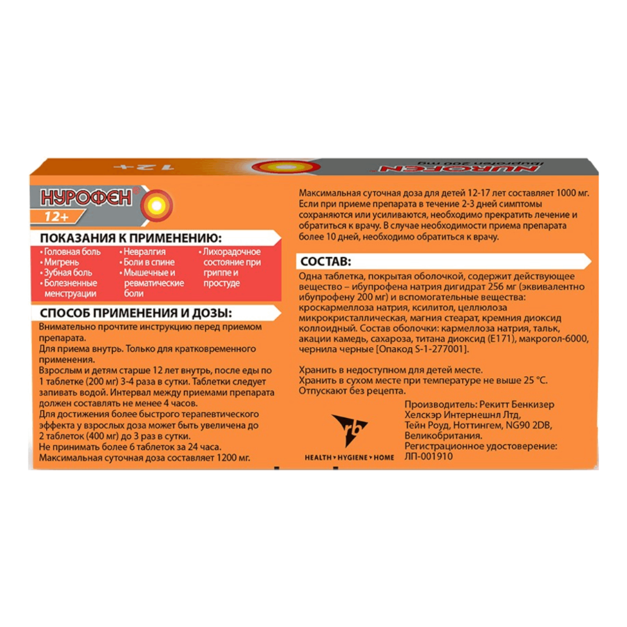 Нурофен 12+ таблетки, покрытые оболочкой 200 мг, 24 шт.