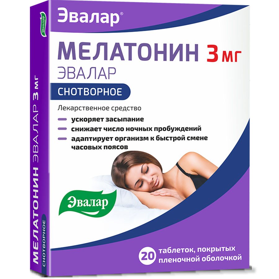 Мелатонин 3 мг таблетки покрытые пленочной оболочкой, 20 шт, Эвалар