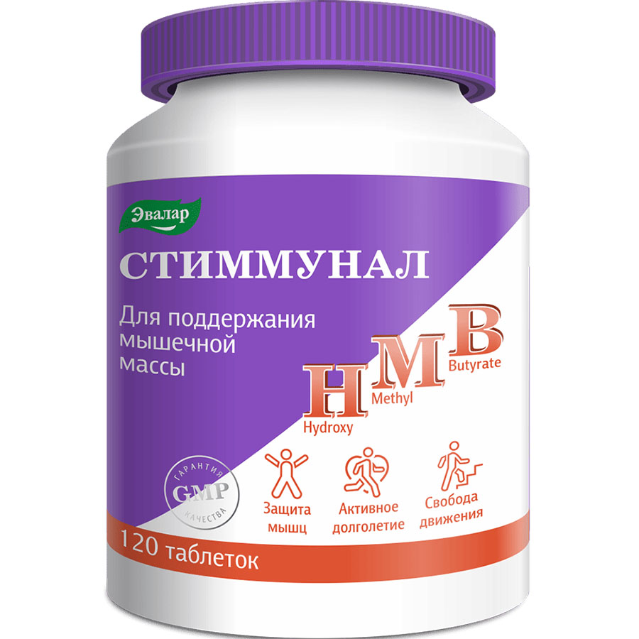 Стиммунал таблетки по 1,1г, 120 шт.