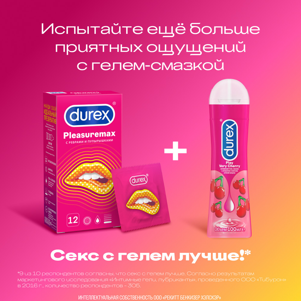 Дюрекс презервативы плежемакс с ребрами и пупырышками, 12 шт.
