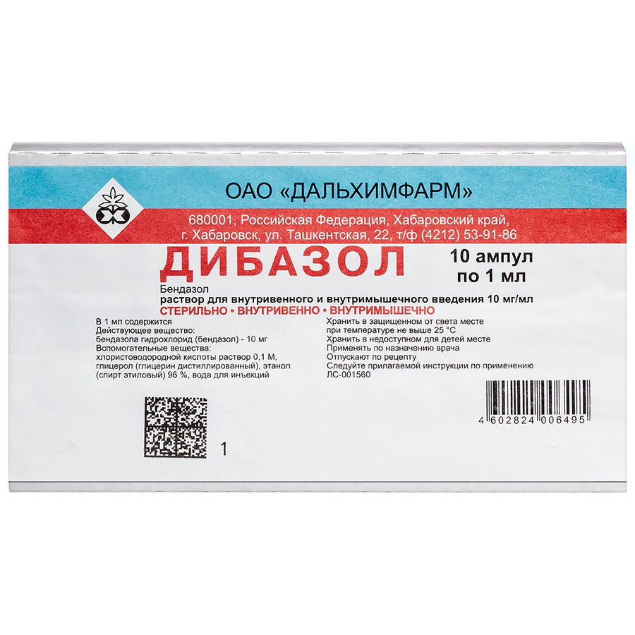 Дибазол 1% 1 мл ампулы, 10 шт.