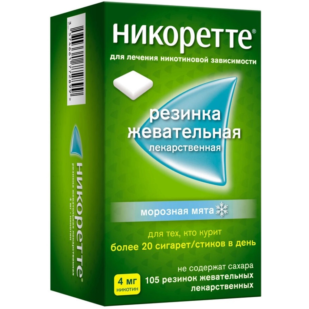 Никоретте 4 мг, резинка жевательная, Морозная мята, 105 шт.