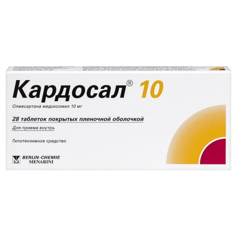 Кардосал 10 мг таблетки, 28 шт.