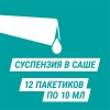 Гевискон Форте 10 мл суспензия для беременных мята, 12 шт.