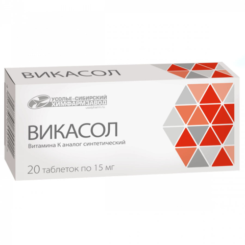 Викасол 5 мг таблетки, 20 шт.