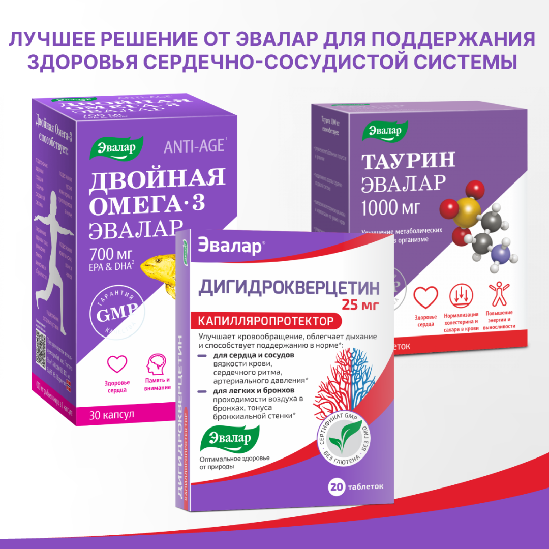 Дигидрокверцетин 25 мг таблетки, 20 шт, Эвалар