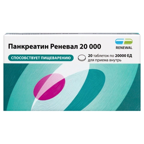 Панкреатин Реневал 20000ед таблетки, 20 шт.