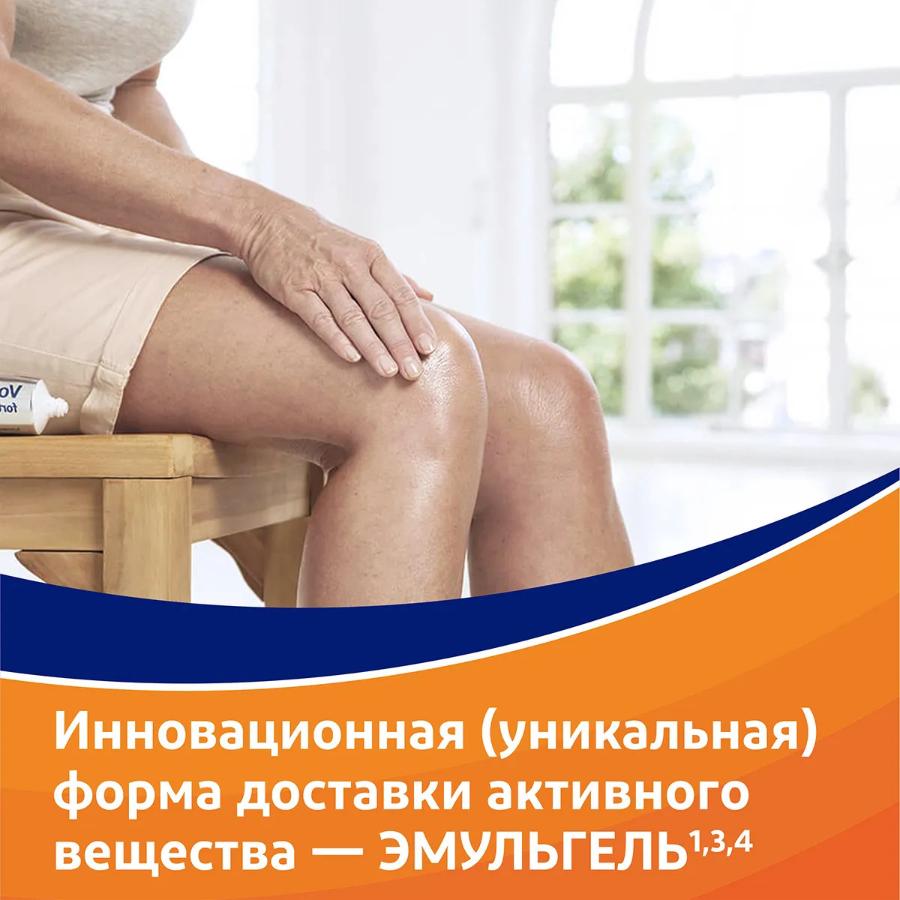 Вольтарен эмульгель 2% гель для наружного применения, 30г